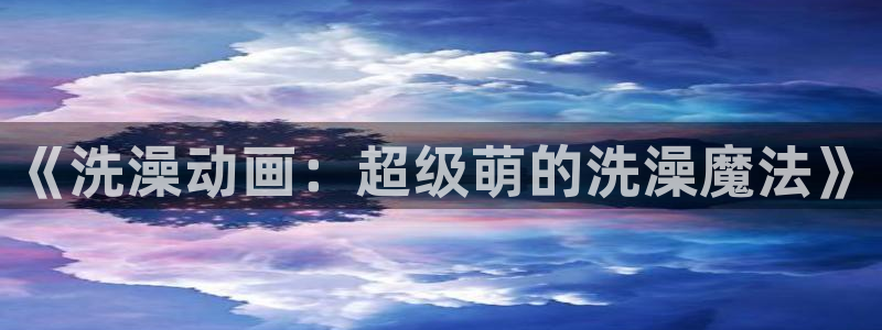 动漫之家炸了