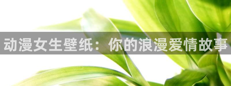 终将成为你动漫全集免费动漫之家